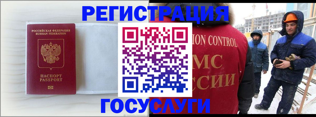 временная регистрация 2025 в Гае