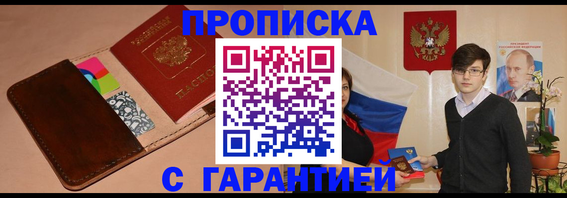 регистрация для дет. сада в Гае