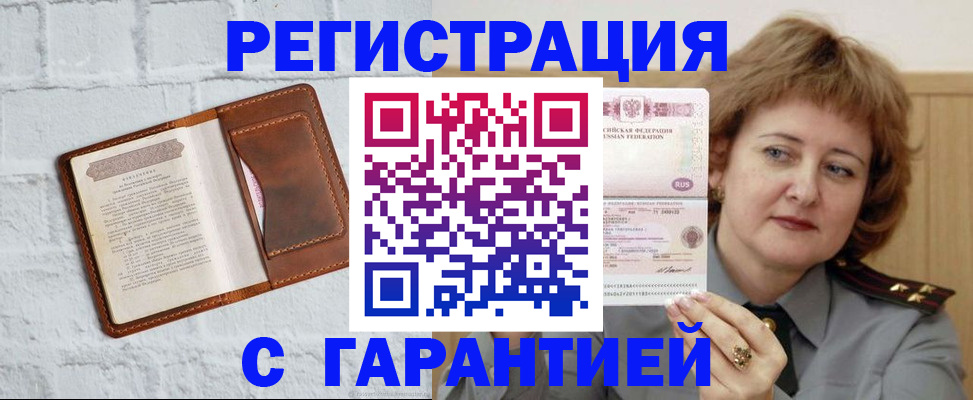 регистрация в Гае