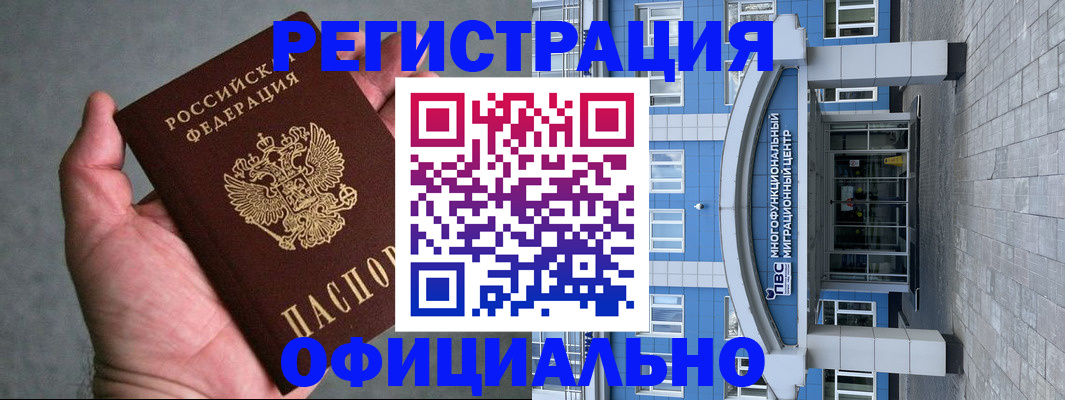 купить прописку в Гае