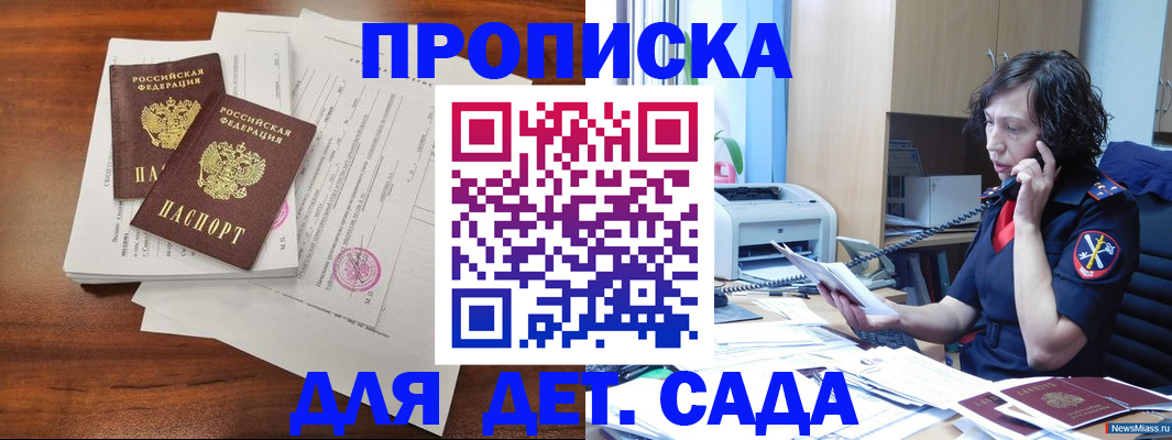 временная регистрация адрес в Гае